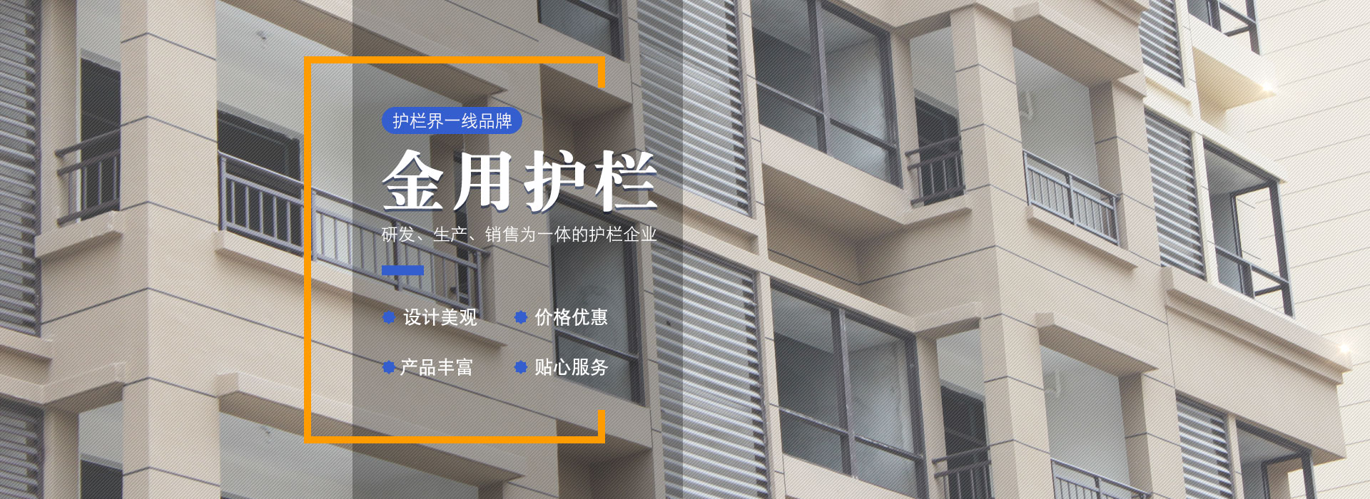 安徽金用護(hù)欄廠家官方網(wǎng)站