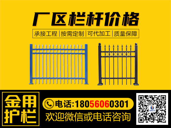 廠區欄桿價格